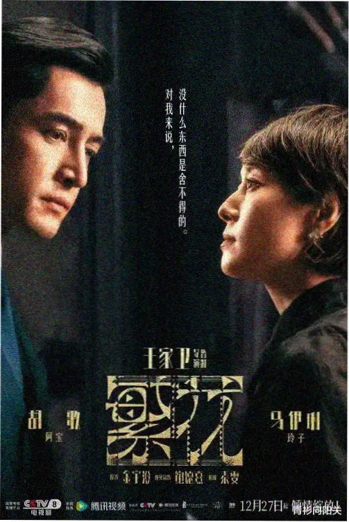 日剧深夜面包店高清完整版在线观看封面