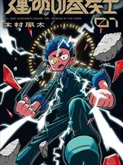 漫画改编纸上剧场完整版在线观看封面