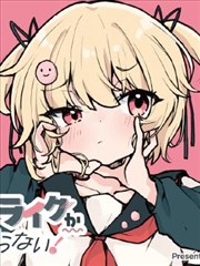 漫画改编借来的名字在线观看完整版封面